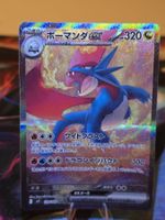 Brutalanda ex (sv9 129)
