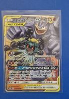 Carte Pokémon Machamp & Marshadow GX Tag Team Rare Été 2023