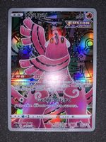  Oricorio 176/172 AR Fusion Strike