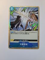 One Piece TCG Ama no Murakumo Sword OP06-056 Textured  JP