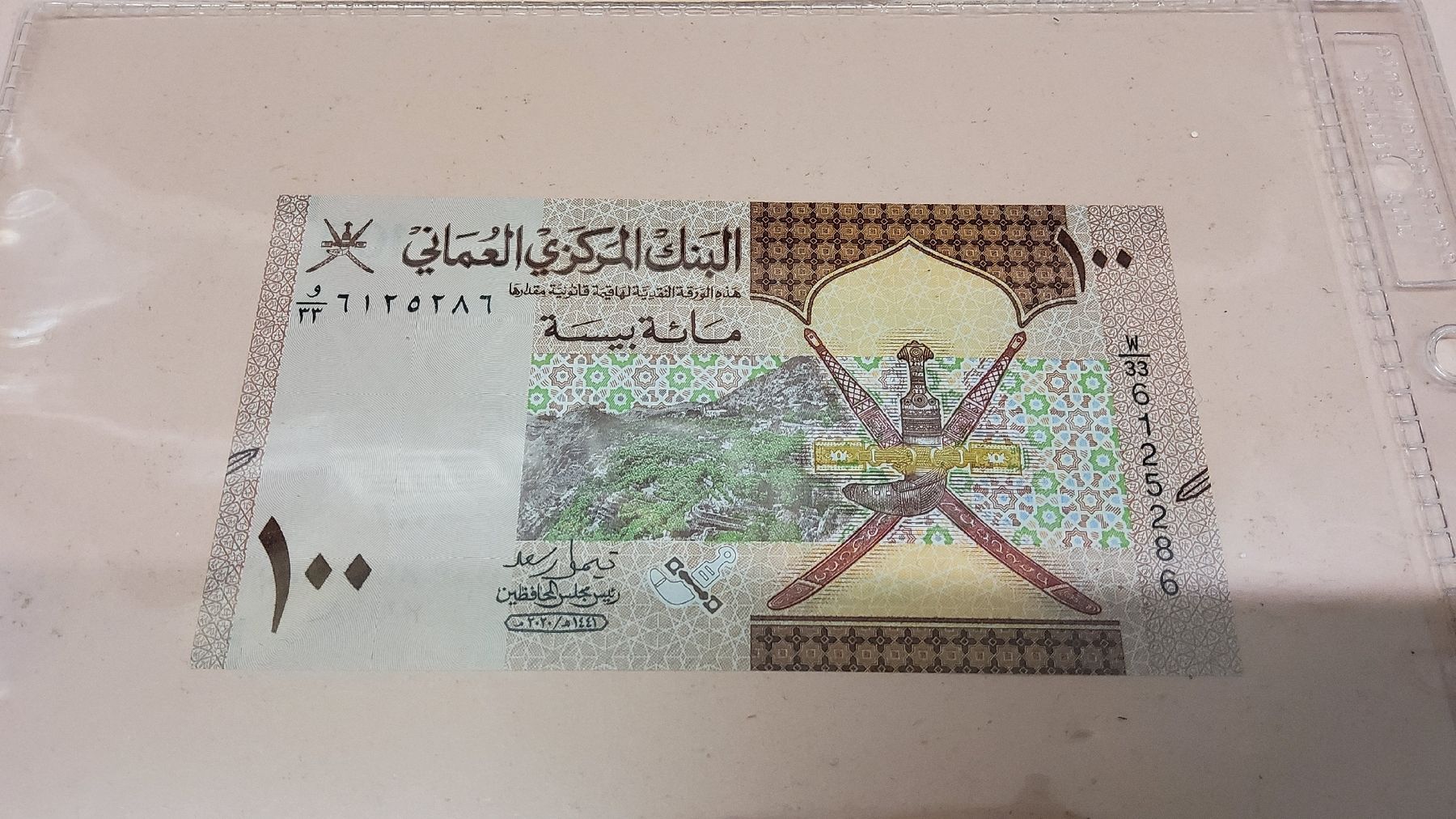 Banconote: Oman Rial Banknoten 2020 – Nuovo e nell'imballaggio originale da Herisau venduto da Nluanalucas 1