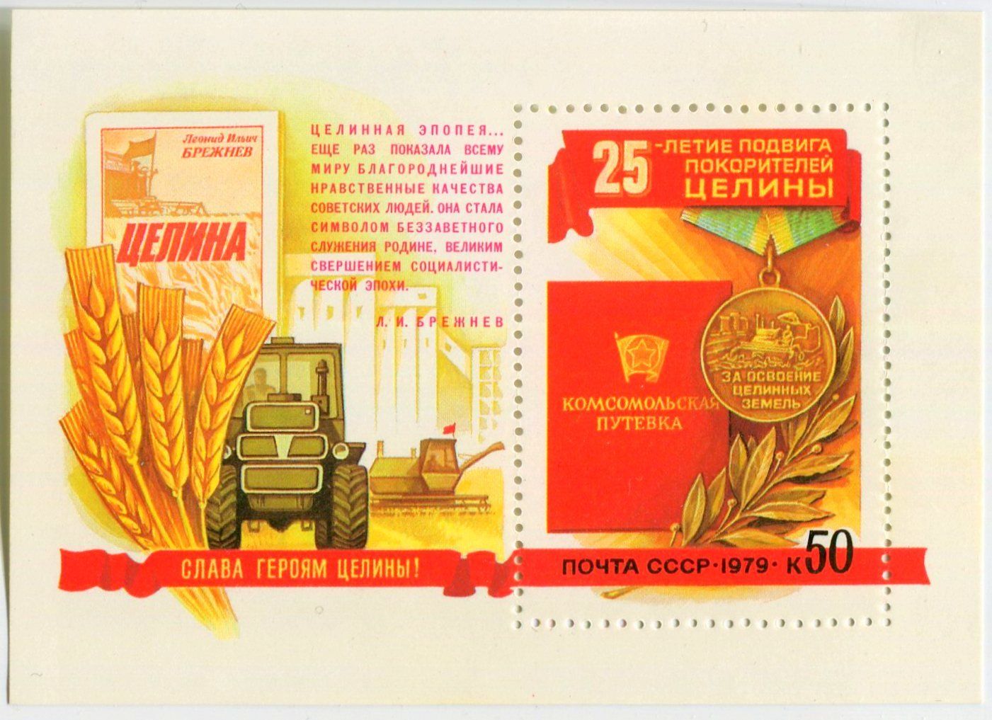 Alle Briefmarken: Block "Traktoren". UdSSR. – Neu und originalverpackt aus Basel von Butsch5