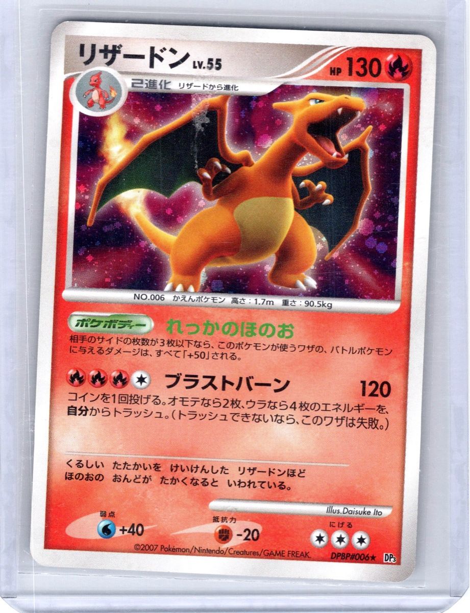 Pokémon Cartes à collectionner: Charizard jap – D'occasion à Belp par ome_x7jr