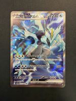 Black Kyurem ex SR 077/064 SV7a Paradise Dragona Japan