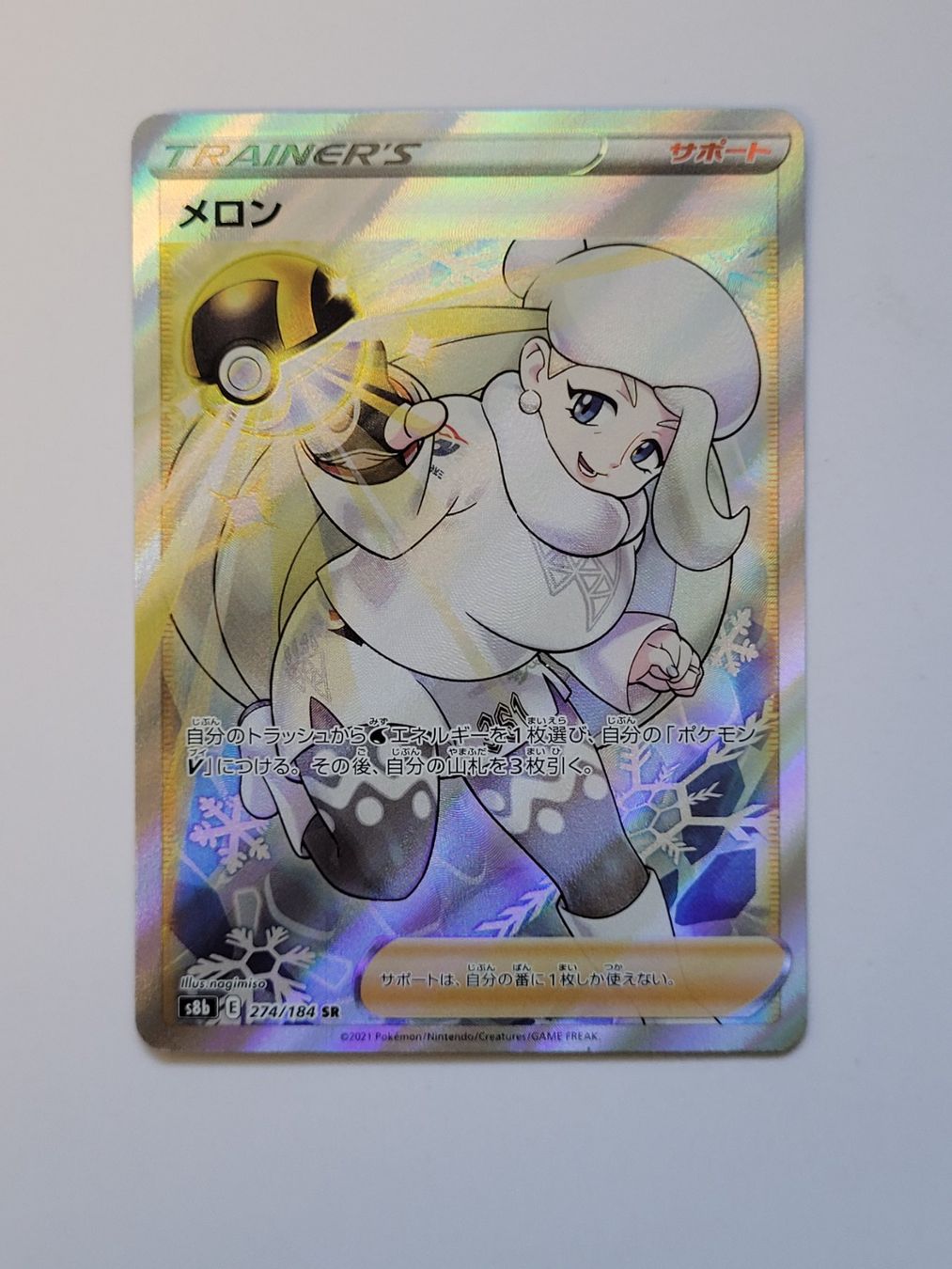 Pokémon Carte collezionabili: Pokemon TCG Melony S8b 274/184 SR JP – Usato da Münchenstein venduto da new_akiba_store