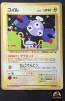 Pokémon Card Magnemite No.081 Vending Series Japanese Karte