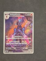 Pokémon Ceruledge 109/106 AR Super Electric Breaker KR