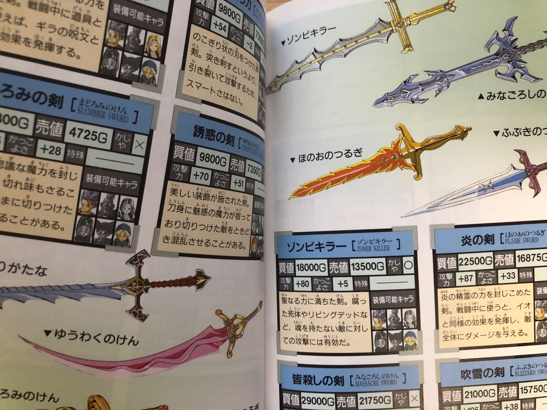 Nintendo Giochi: Dragon Quest VI Official Guidebook japanisch – Usato da Gasel venduto da doctor_doak 2