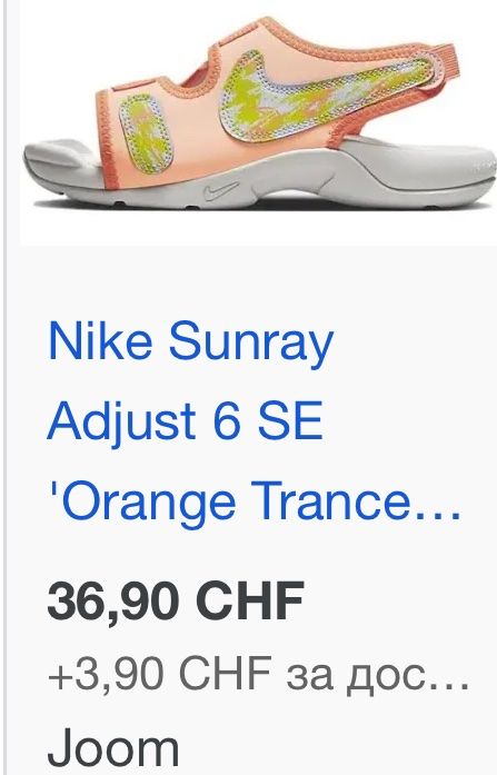 Nike Scarpe per ragazzi: Nike sandals Sunray, size 7 (23-24) – Usato da Zürich venduto da Mariaov 3