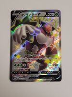 Pokemon TCG Shiny Rillaboom V SSR 304/190 S4a Shiny Star JP