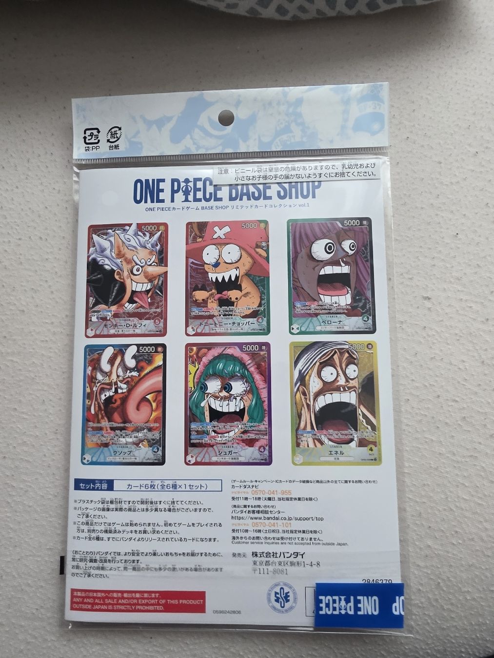 Karten: One Piece Base Shop Cards – Neu und originalverpackt aus Kehrsatz von blaschi01 1