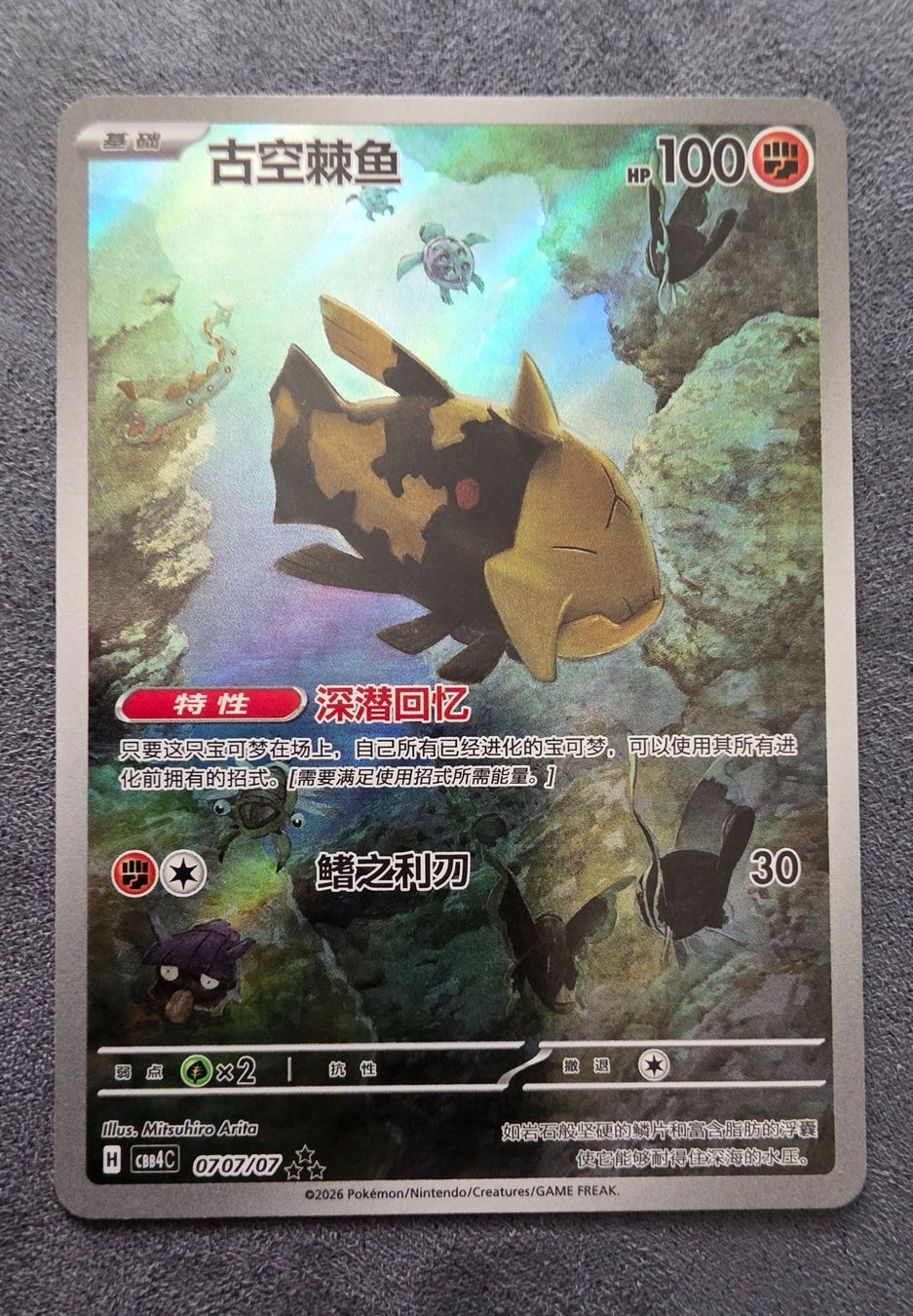 Pokémon Carte collezionabili: Pokemon CBB4C Gem Pack 4 - Relicanth Full Art 0707/07 – Nuovo (secondo la descrizione) da Roggwil BE venduto da S_Cards 1