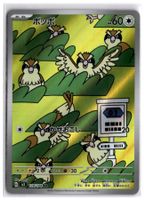 Pidgey (SV3 118) AR
