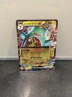 Pokémon Enigmaras Wampitz ex (Iono's Bellibolt ex)