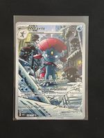 Weavile Illustration Rare 228/217  Pokémon ITA
