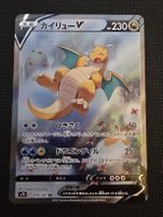 Dragonite V Alt Blue Sky Stream Japanese