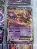 Pokemon 25th Celebrations Chinese Mewtwo ex S8a PF-022 Promo