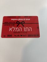 Carte cadeau Israel