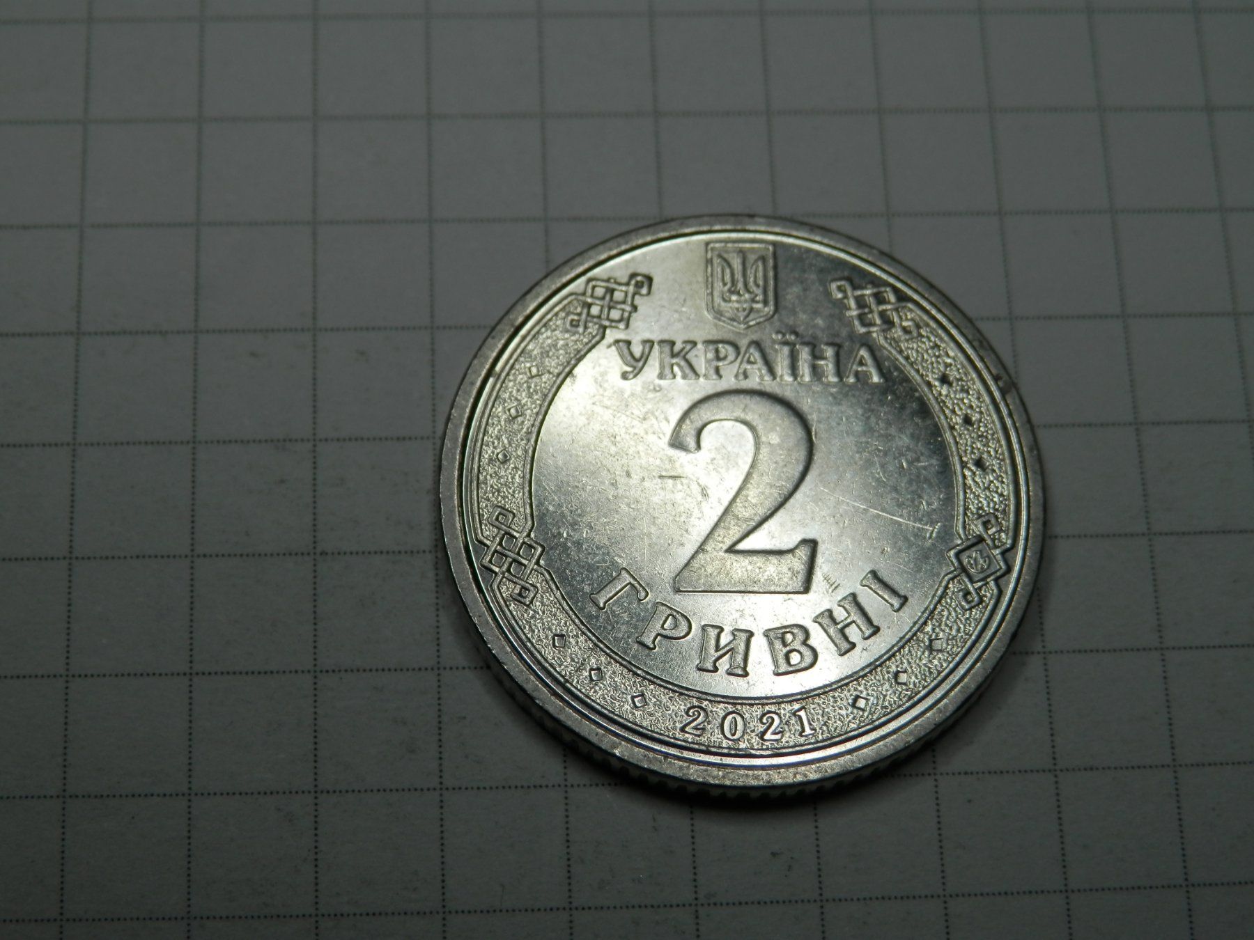 Tutti le monete: Ukraine 2 Hrywni, 2021 – Usato da Weiach venduto da weiach81 1