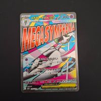 Mega Gardevoir ex  #226 Mega Dream Ex M2a JAP