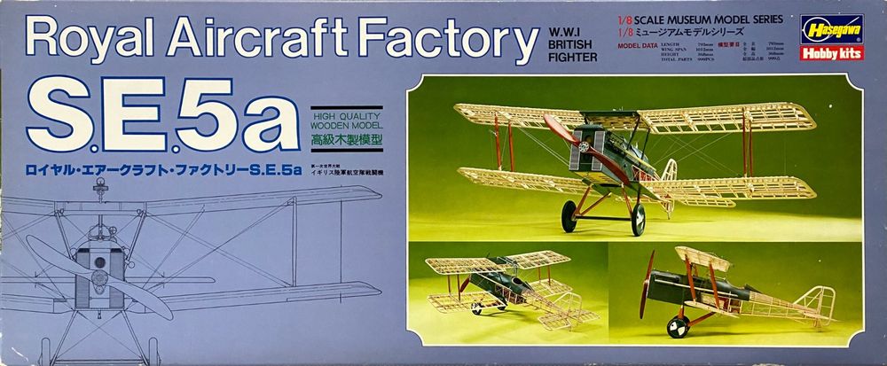 Royal Aircraft Factory [S.E.5a] 1/8 高級模型