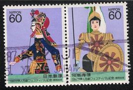 Internationales Puppenspiel Festival - 60 YEN - Japan 1988