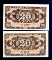 Bulgarie noten 2 stück UNC