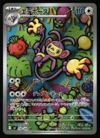 Ambipom #92 Pokemon Japanese Inferno X M2