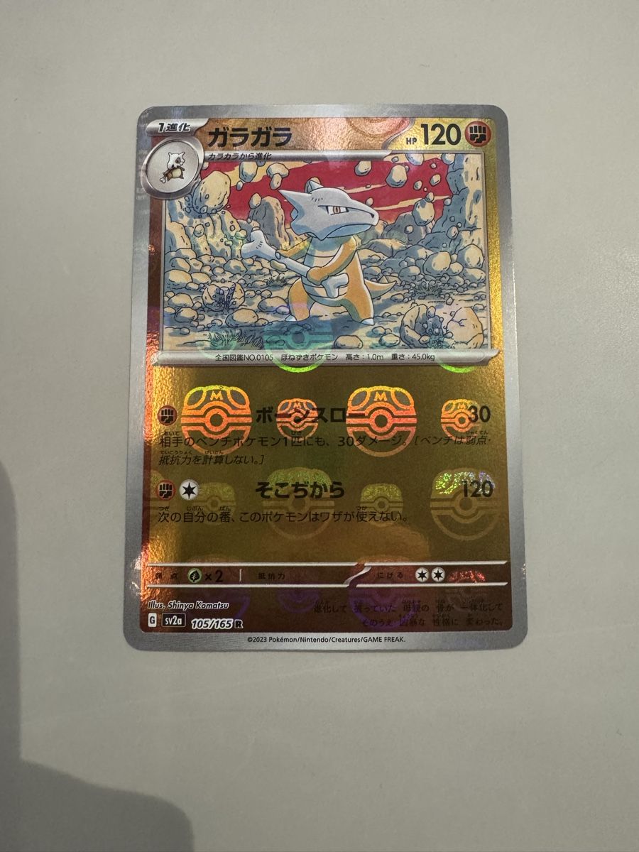 Pokémon Carte collezionabili: Marowak Masterball Reverse Holo Jap – Nuovo (secondo la descrizione) da Niederhasli venduto da tcgpoint