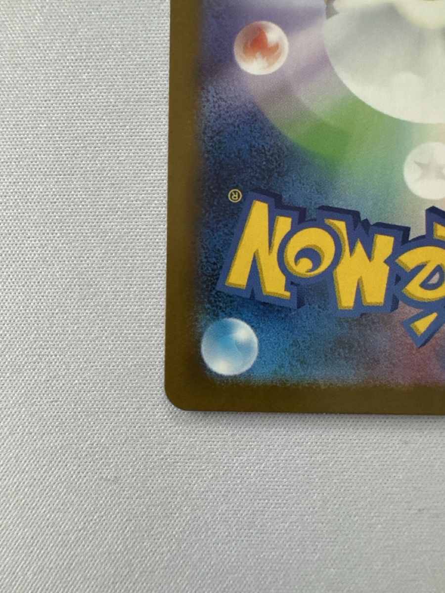 Pokémon Carte collezionabili: Mega Gengar Ex SAR – Nuovo (secondo la descrizione) da Ichertswil venduto da EldenLord 8