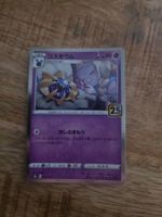Pokemon Karte 25 Jahre Anniversary