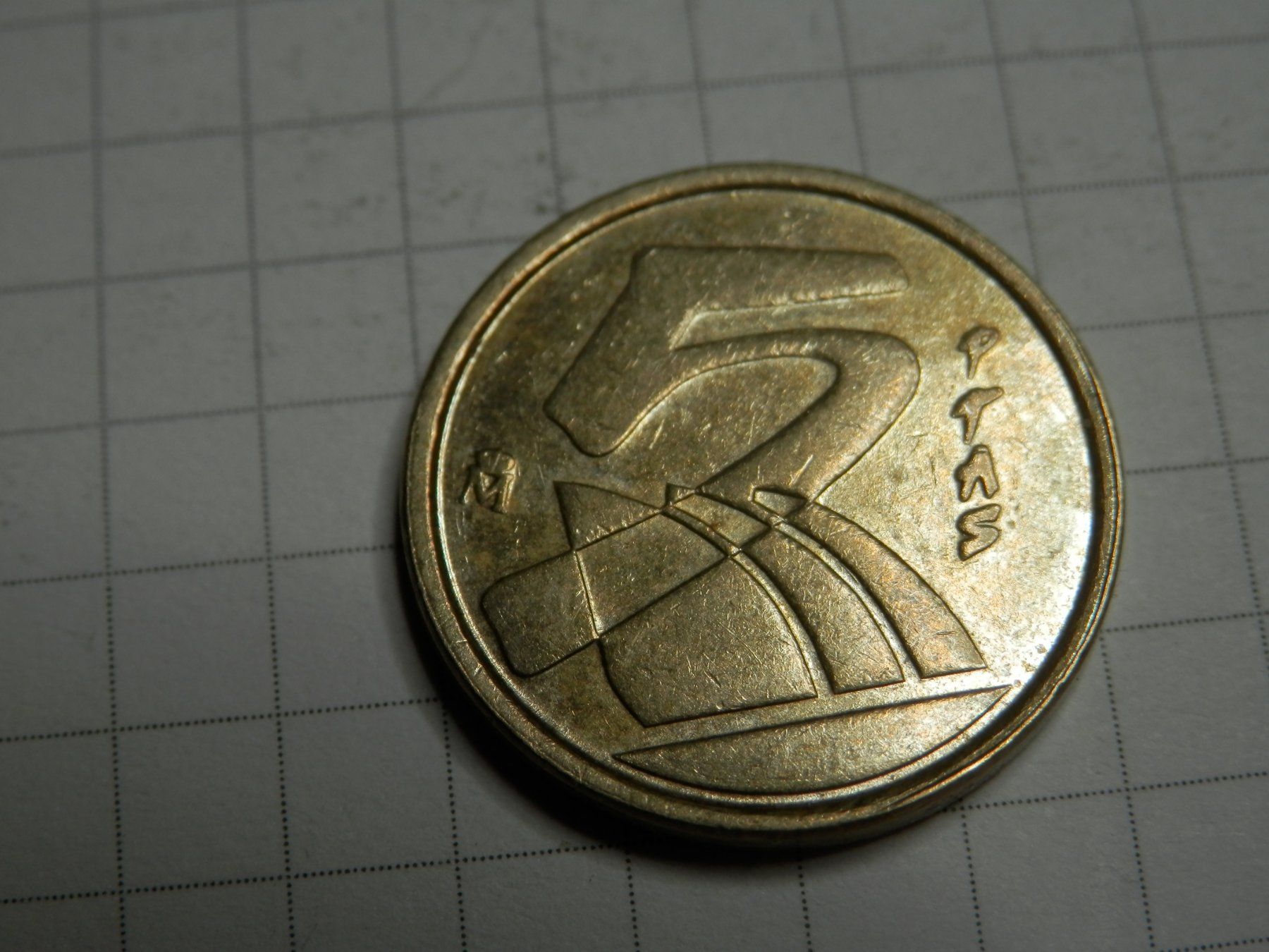 Tutti le monete: Spanien 5 Peseten, 1991 – Usato da Weiach venduto da weiach81 1