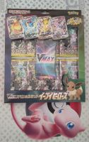 Eevee Heroes VMAX Special Set - Neu und Sealed - Japanisch