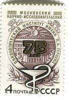 Briefmarke "Medizin. Onkologie". UdSSR.