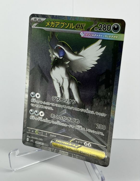 Carte Pokémon M1L Méga-Absol Ex Sar 089/063 – Royal Cards - Foto 9