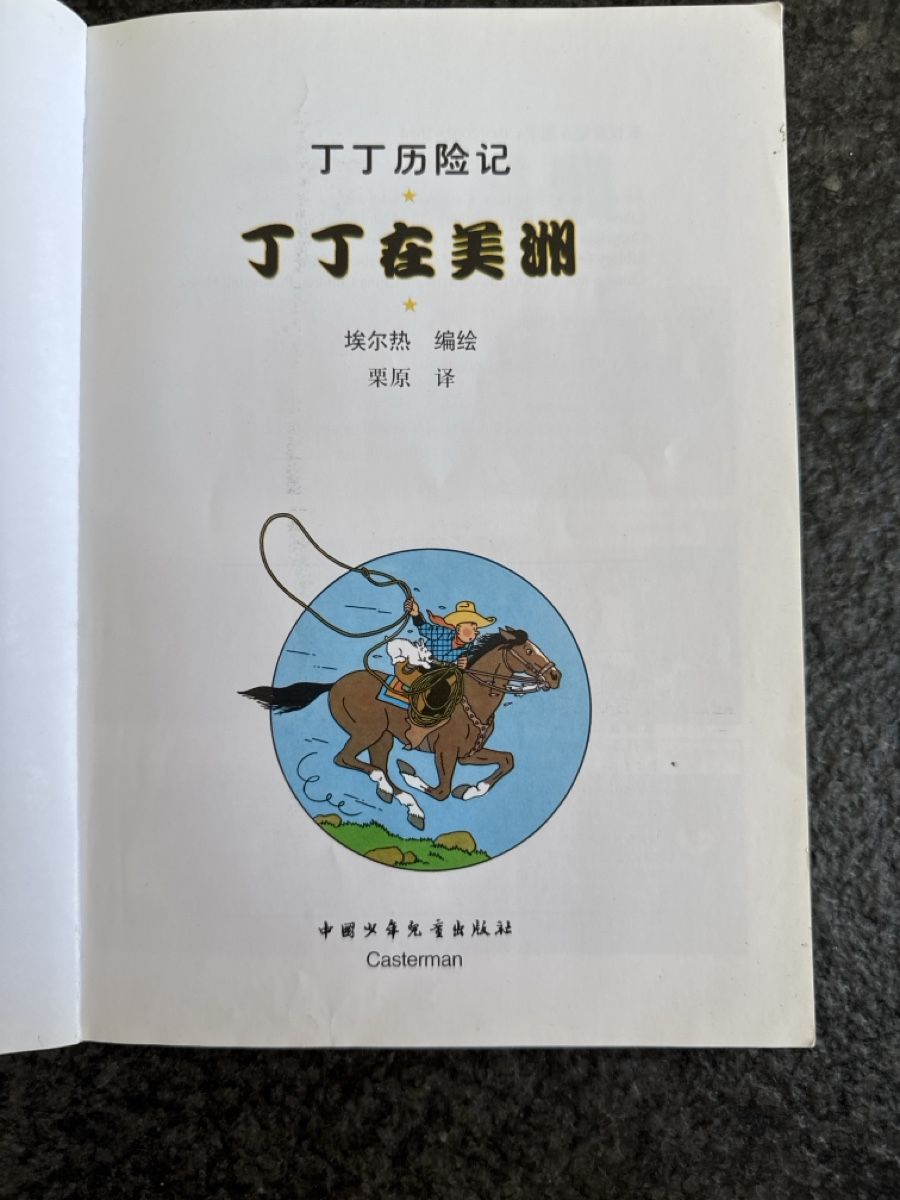 Fumetti: Tim und Struppi, Tim in Amerika, Chinesisch  – Usato da Eschenz venduto da Belladog 2