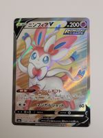 Pokemon TCG Silveon V SR 082/069 s9a Eevee JP