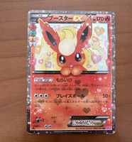 flareon 006/032 20 th Annivarsery
