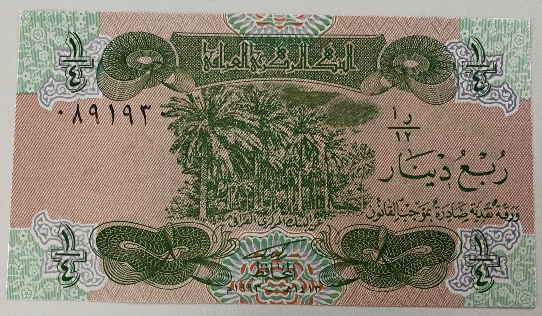 Banconote: Irak 1/4 Dinar Neuwertig – Nuovo (secondo la descrizione) da Algetshausen venduto da Carrhard