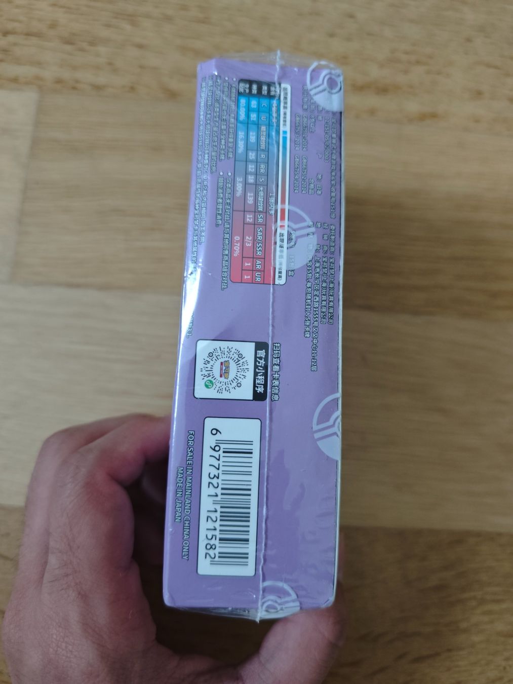Pokémon Carte collezionabili: Pokemon 151 Slim Booster Box (CN) – Usato da Oberrohrdorf venduto da Benjamin_Lieber 2