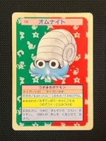 Omanyte [Green Back] #138 Pokemon Japanese Topsun