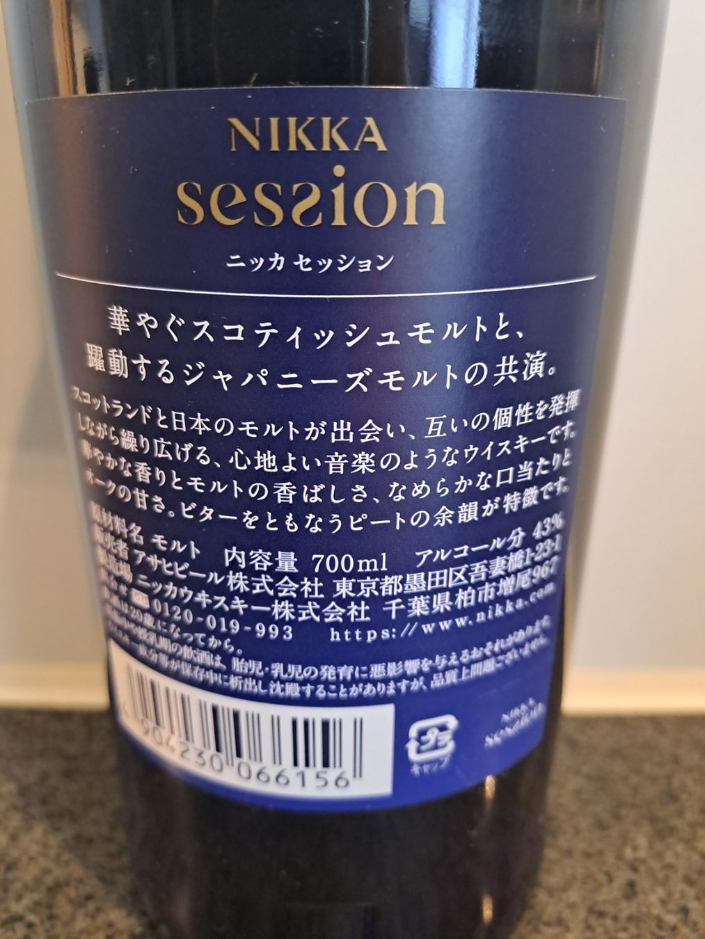 Nikka Bevande alcoliche: Nikka Session Japan Blended Whisky – Nuovo e nell'imballaggio originale da Elsau venduto da Kellerraeumung 3