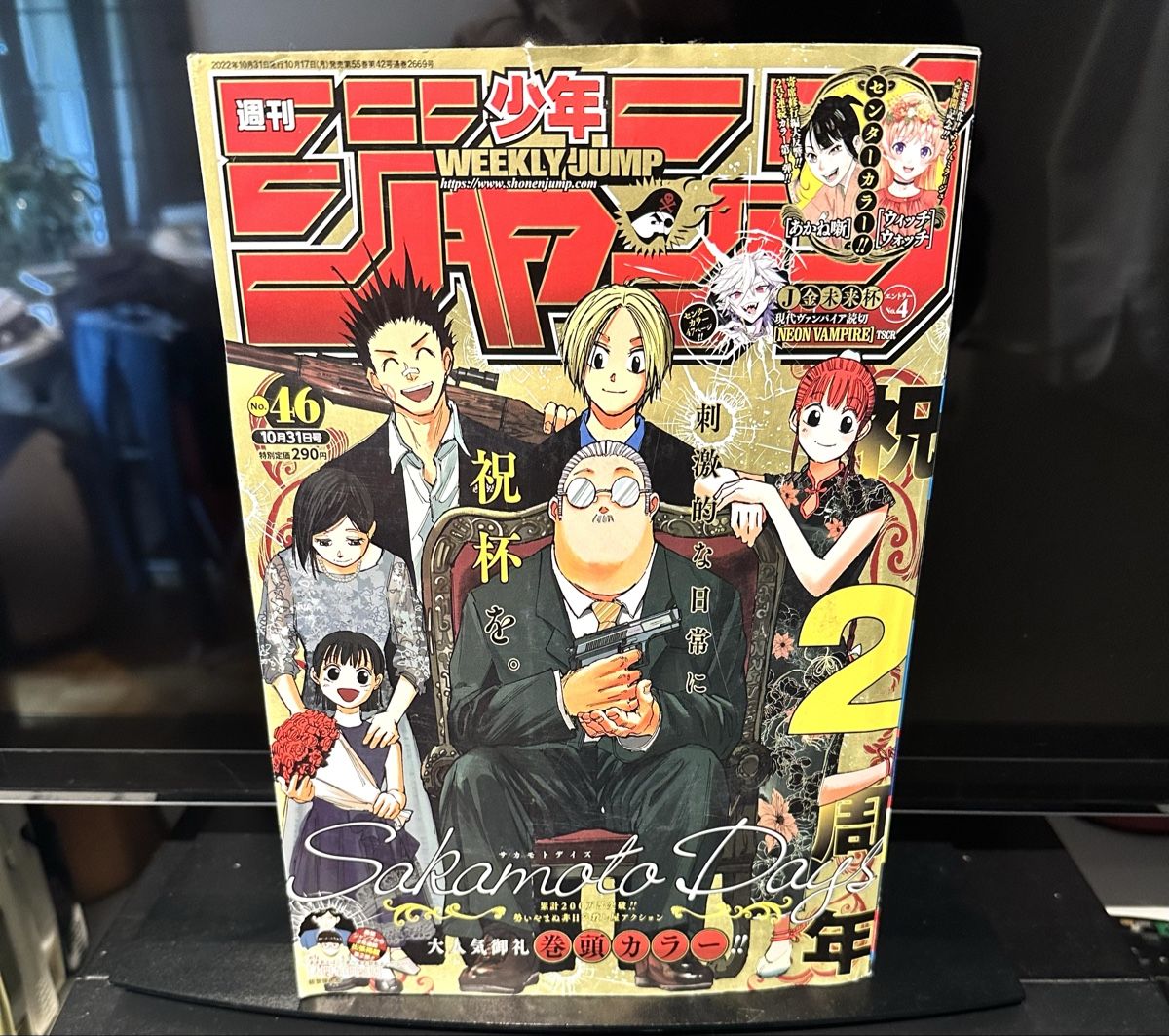 Fumetti: Shonen Jump 2022 vol.46 – Usato da Epalinges venduto da mat_c6t9