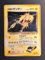 Rocket’s Zapdos No.143 Challenge from the Darkness Gym JAP