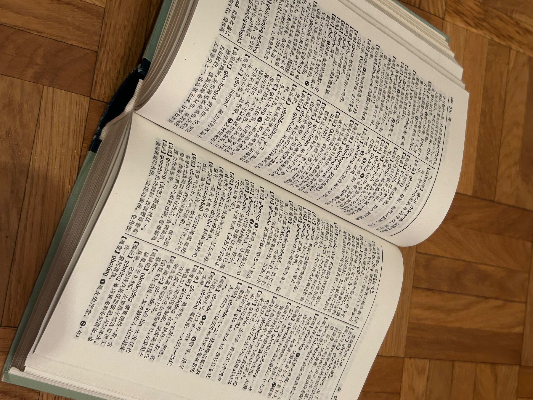 Bücher: Dictionnaire de chinois moderne – Gebraucht aus Vufflens-la-Ville von newlifegva 2