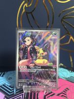 Marnie's Morpeko (SVP 206) EN