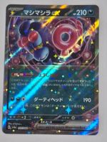 Benesaru ex Holo Karte 037/064 JP 2024