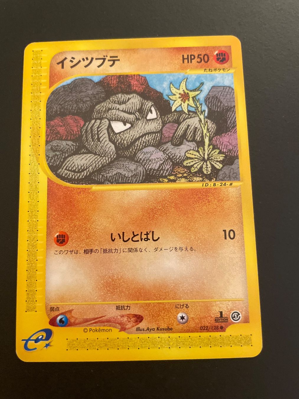 Pokémon Carte collezionabili: Geodude 022/128 E Series 1st Edition – Usato da Zürich venduto da pokemon_cards