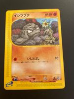 Geodude 022/128 E Series 1st Edition