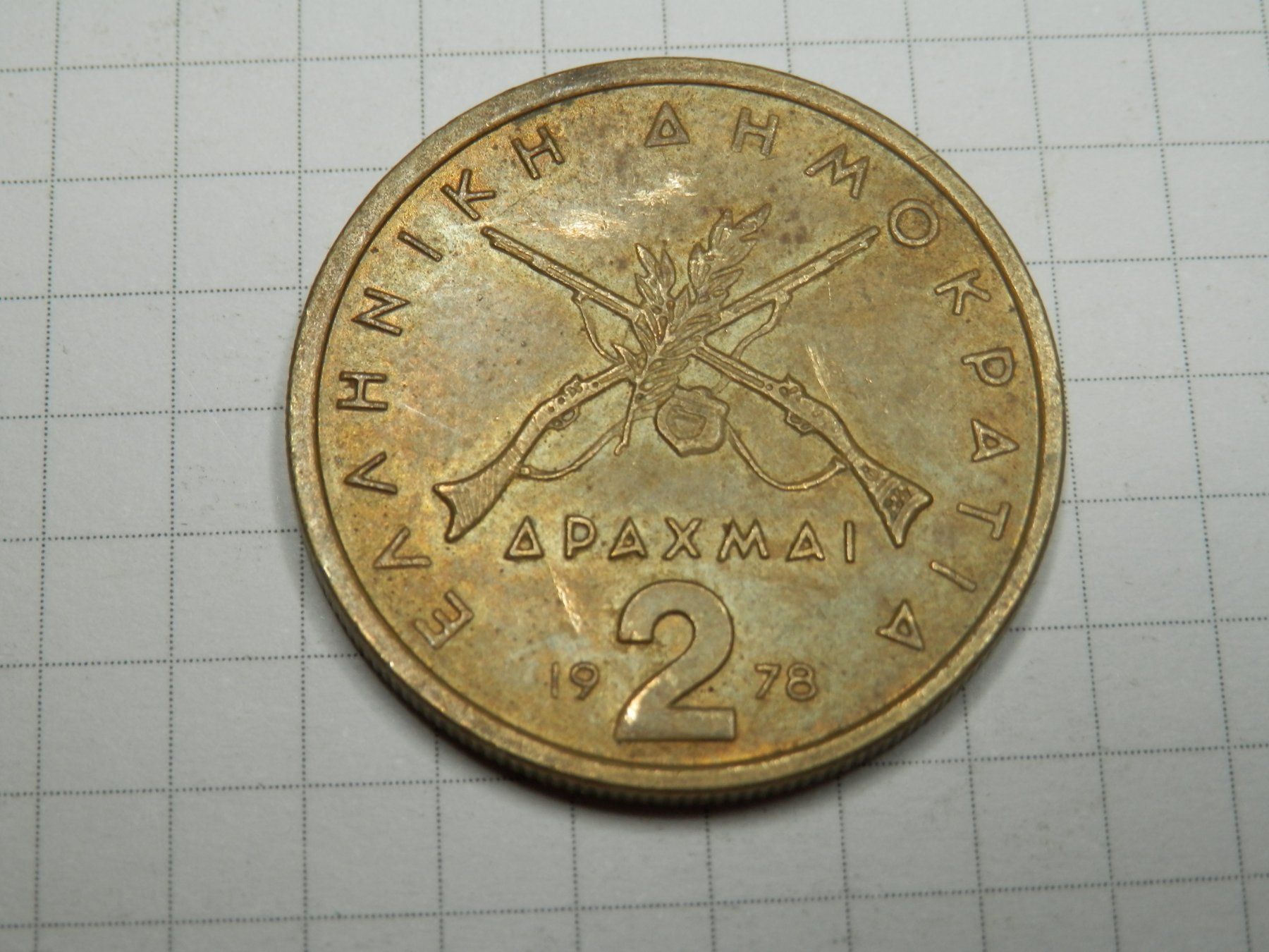 Tutti le monete: Griechenland  2 Drachmen, 1978 – Usato da Weiach venduto da weiach81 1